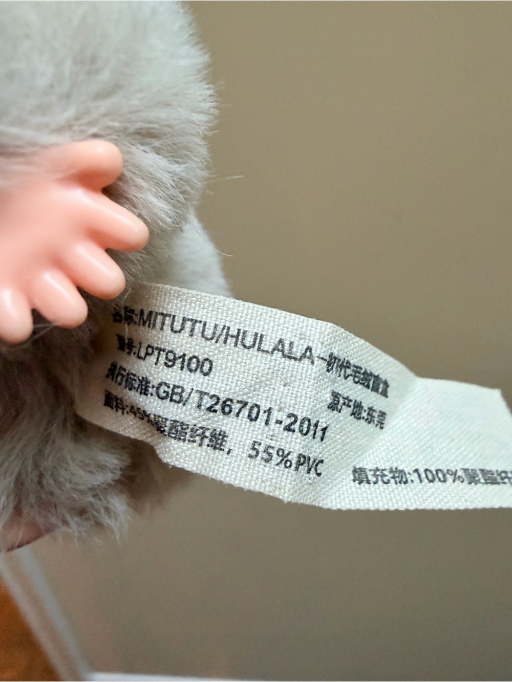 MITUTU & HULALA Series Blind Box Baby #3 Cat Plush Keychain Bag Charm 18cm - Picture 7 of 10